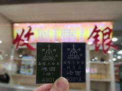 门面-西塔大冷面(市府大路店)
