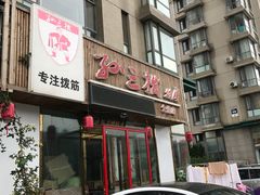 -孙三拨按摩(大纺店)