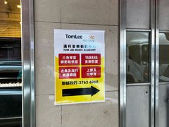 -通利琴行(尖沙咀旗舰店)
