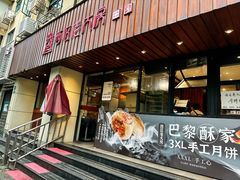 -西区老大房(愚园路店)