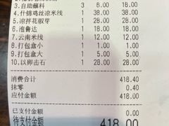 -滇香肴·云南菜蒸汽石锅鱼(云南北路店)