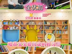 -全优加早教托育园(广百新一城店)