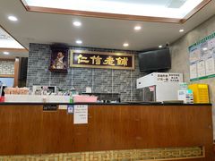 -仁信老铺(华盖路店)