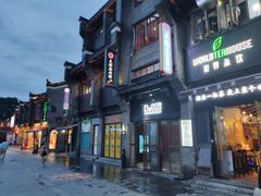 -东西巷