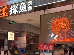 -龙湖南京江北天街