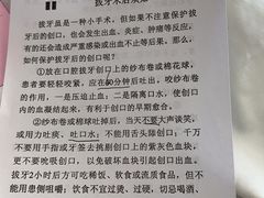 -常熟玉蕙口腔医院