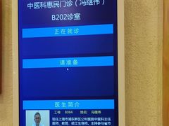 -上海广德中医门诊部