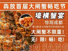 -犇放和牛烤肉·烤榴莲自助(苏宁城市奥莱店)