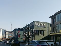 -开饭群岛