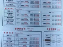 -富侨养生(光大会展店)