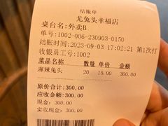 -老号尤兔头(幸福店)