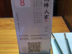 -泉畔人家·老济南经典鲁菜(大明湖店)