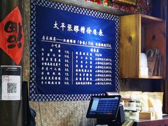 -太平张醪糟(西街直营店)