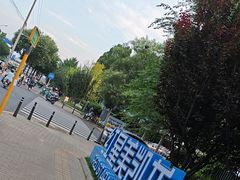 -红星美凯龙北京至尊MALL(东四环中路店)