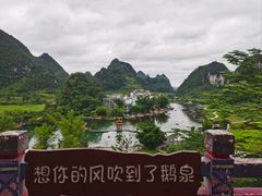 -靖西鹅泉风景区