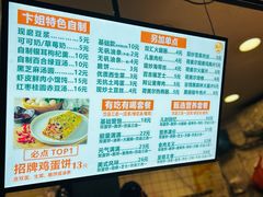 -卞姐蛋饼(陕西南路店)