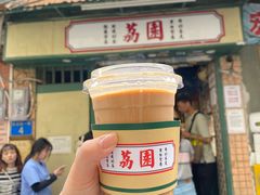 -荔園 LaiYuen
