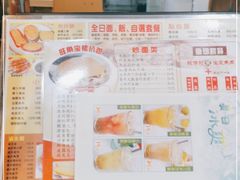 -旺角宝港式茶餐厅(寮步店)