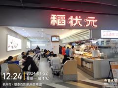 -杭州西湖银泰百货