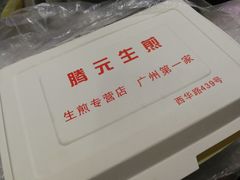 -珍珍小食店(西华路店)
