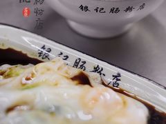 -银记肠粉店(北京路店)