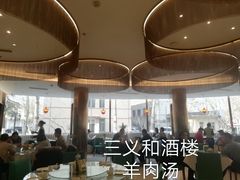大堂-山东国际饭店·三义和(解放路店)