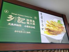 -光海·乡记酸菜鱼·始于1996(花园路店)