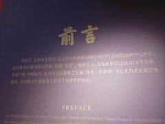 -明故宫遗址公园