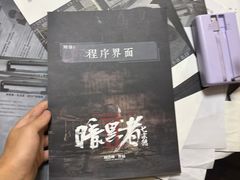 -剧狐剧本杀(徐汇1号店)