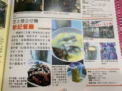 菜单-新记餐厅(香槟大厦店)