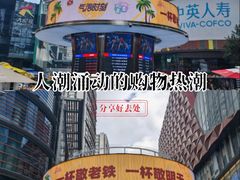 -大悦城(沈阳中街店)