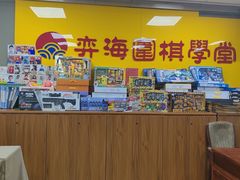 -弈海围棋学堂(夕照寺校区)
