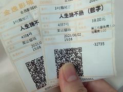 -金逸影城(影视中心IMAX店)