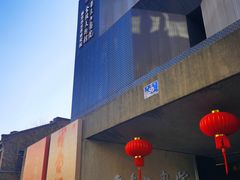 -南京书画院金陵美术馆