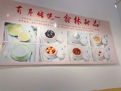 -翁林甜品