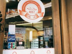 -德大西餐社(云南南路店)