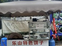 -乐山食古香跷脚牛肉