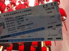 -德云社三庆园