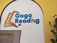 -GogoReading少儿英语分级阅读(双井中心店)