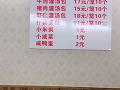 -金城包子牛肉灌汤包(台东四路店)