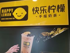 -快乐柠檬happylemon(福州仓山万达店)