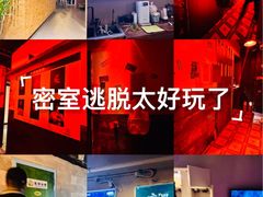 -567·密室逃脱(大良店)