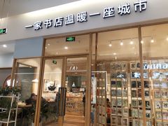 -猫的天空之城概念书店(印象城购物中心店)