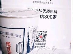 -隆延茶铺(学清路驹然店)