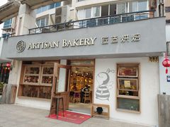 -匠造烘焙(联洋店)