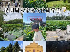 -云南师范大学(一二一西南联大校区)