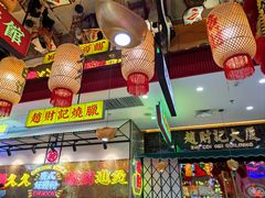 -赵财财·肠粉·煲仔饭(华润万象城店)