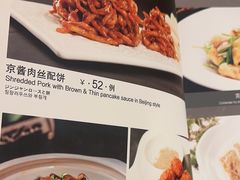 -全聚德(上海首店浦东店)