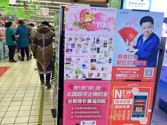 -北国超市(益元店)