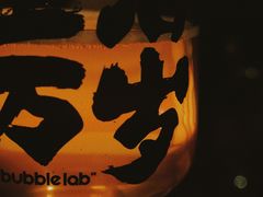 -后院儿·精酿·塔罗Happy Bar